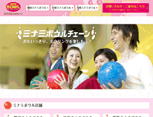 Tablet Screenshot of minamibowl.com